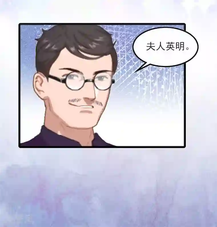 萌妻驾到第8话 唐亦云的算计