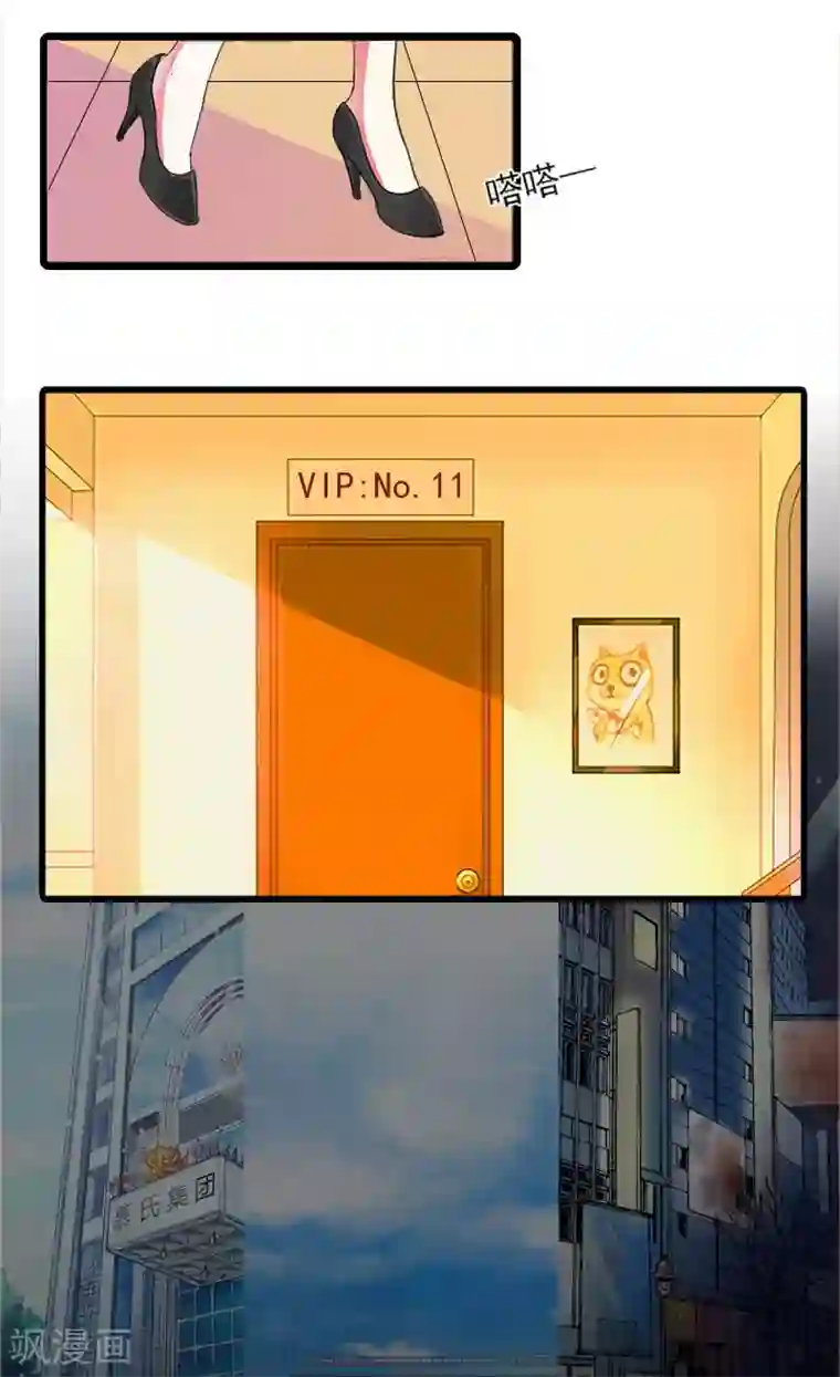 萌妻驾到第8话 唐亦云的算计