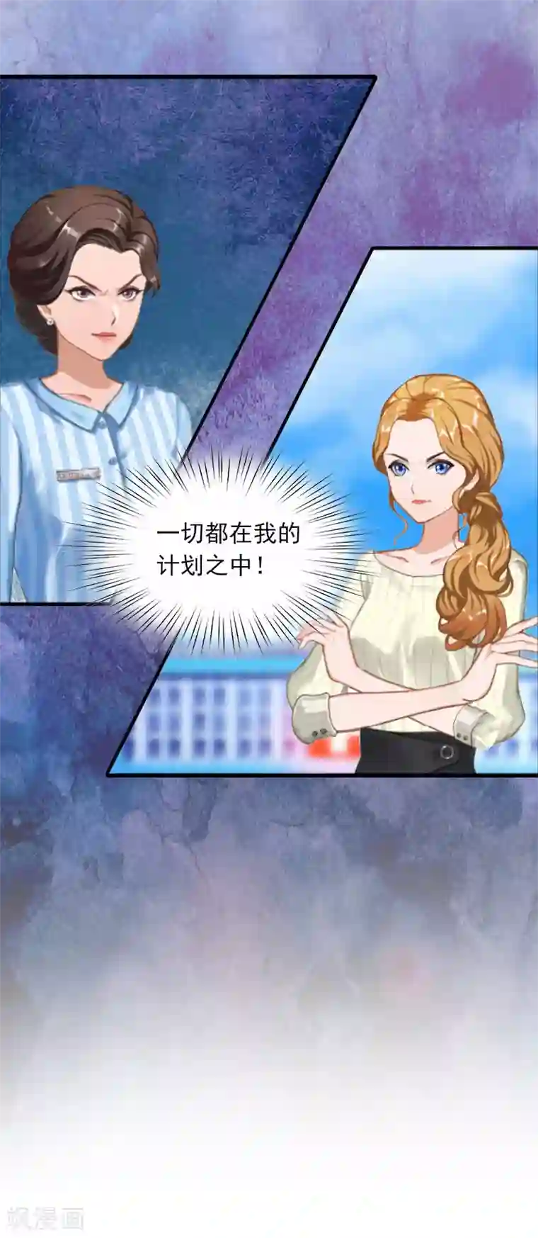 萌妻驾到第8话 唐亦云的算计