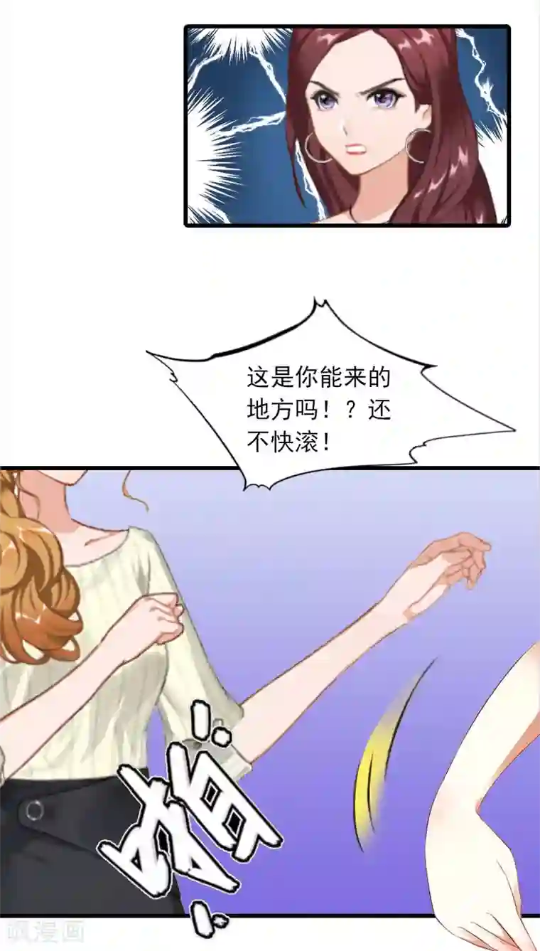 萌妻驾到第8话 唐亦云的算计