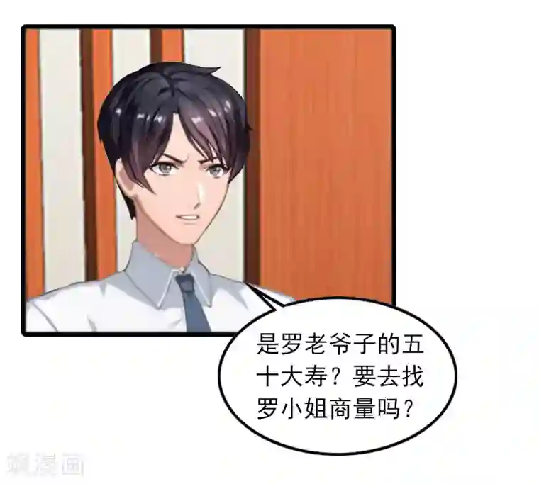 萌妻驾到第9话 3年前的阴谋