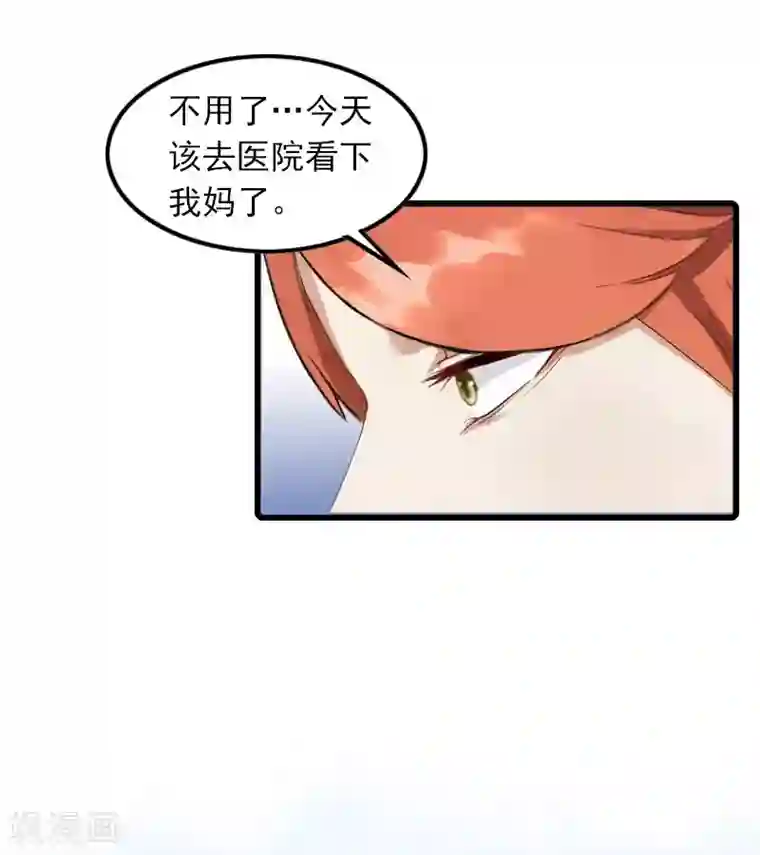 萌妻驾到第9话 3年前的阴谋