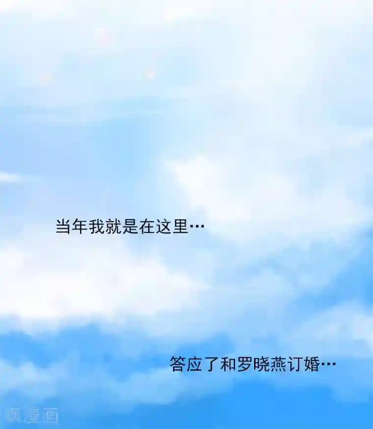 萌妻驾到第9话 3年前的阴谋
