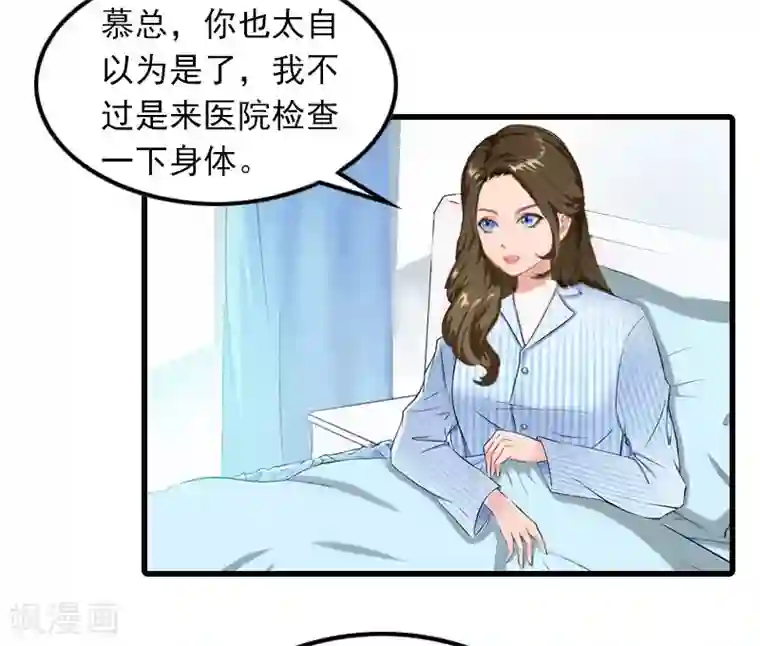 萌妻驾到第9话 3年前的阴谋