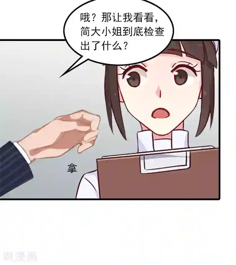 萌妻驾到第9话 3年前的阴谋