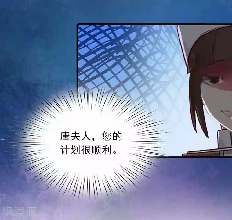 萌妻驾到第9话 3年前的阴谋
