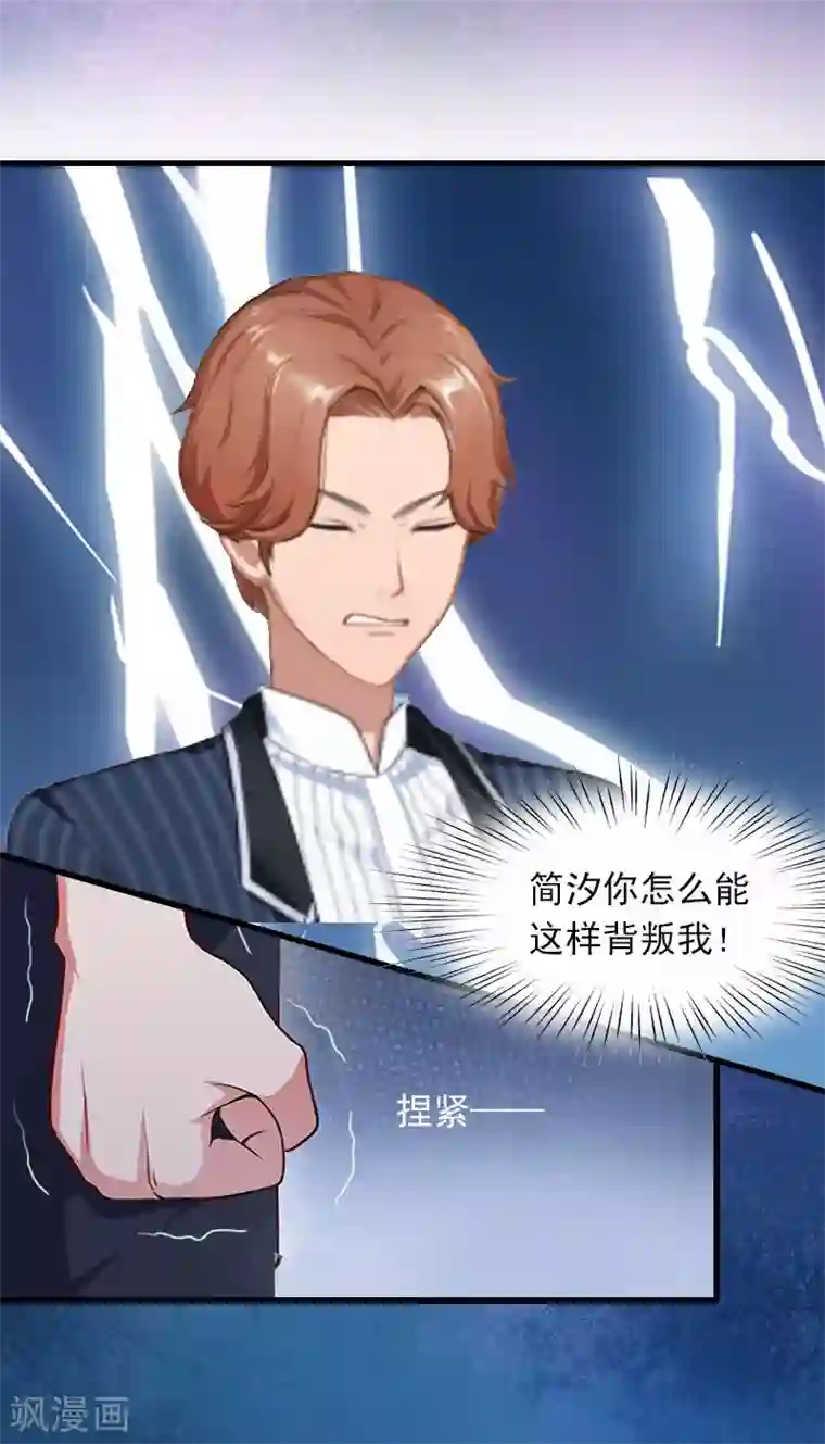 萌妻驾到第9话 3年前的阴谋