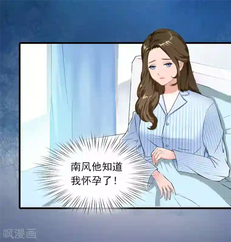 萌妻驾到第9话 3年前的阴谋