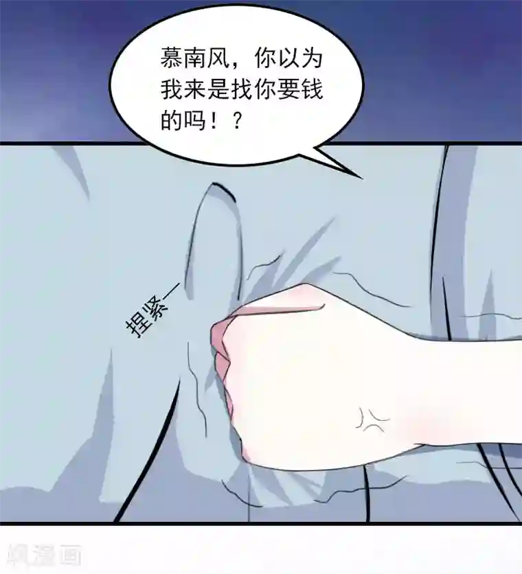 萌妻驾到第9话 3年前的阴谋
