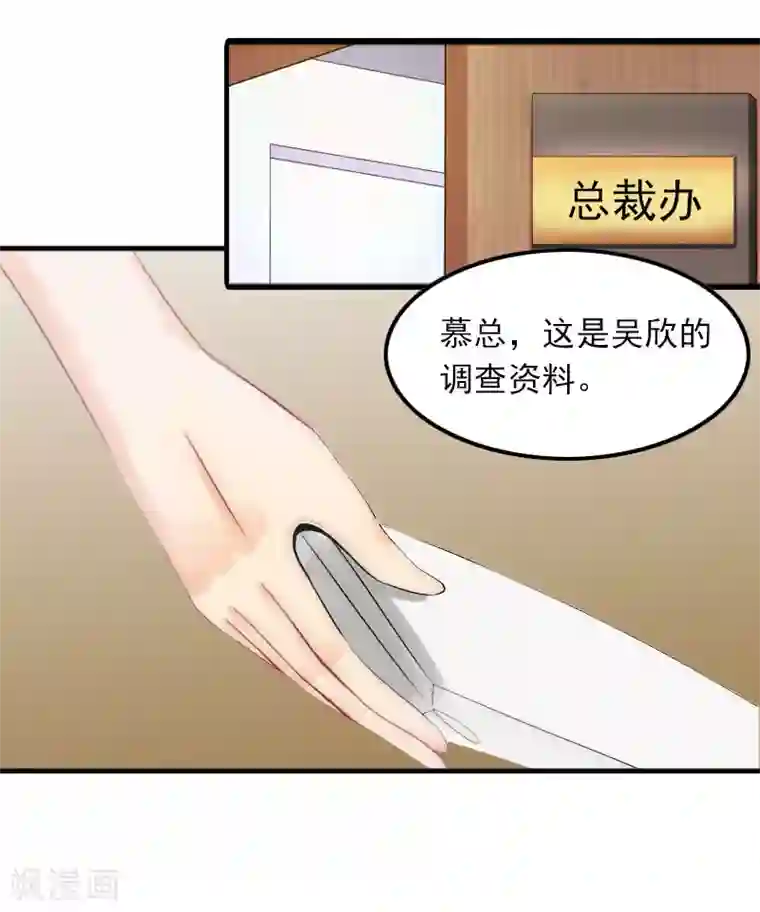 萌妻驾到第9话 3年前的阴谋