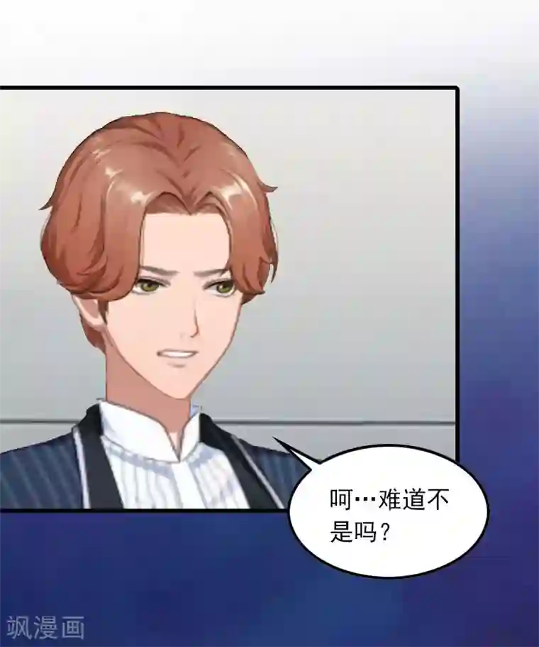 萌妻驾到第9话 3年前的阴谋