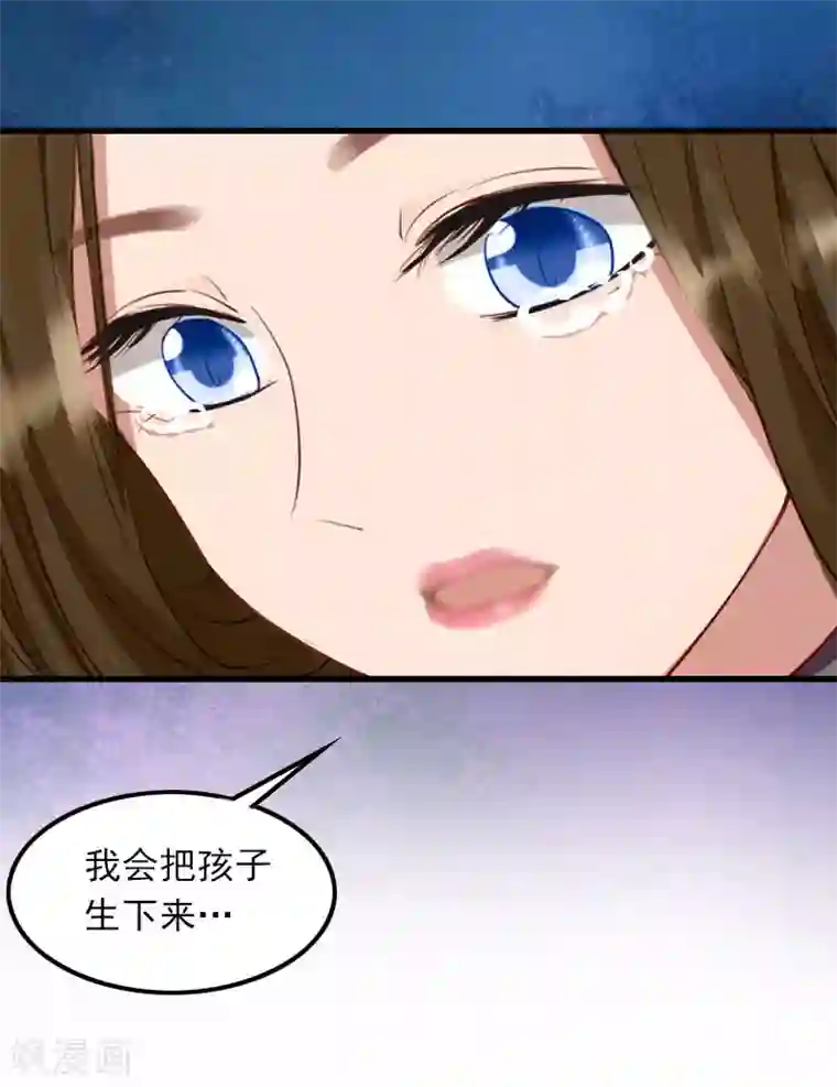 萌妻驾到第9话 3年前的阴谋