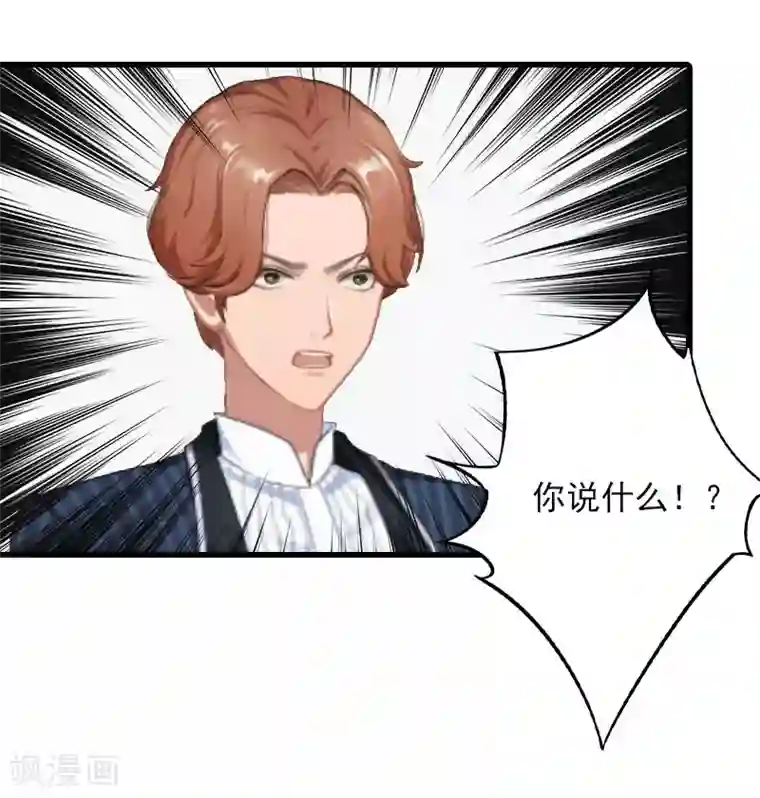 萌妻驾到第9话 3年前的阴谋