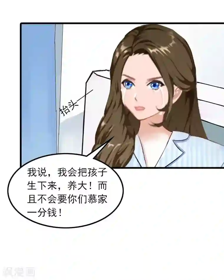 萌妻驾到第9话 3年前的阴谋