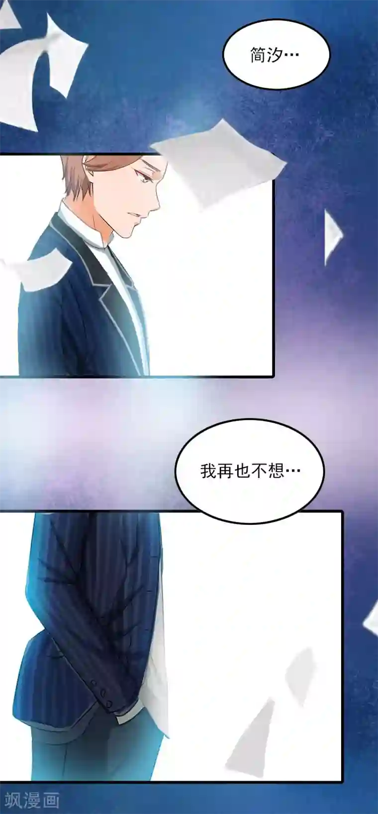 萌妻驾到第9话 3年前的阴谋