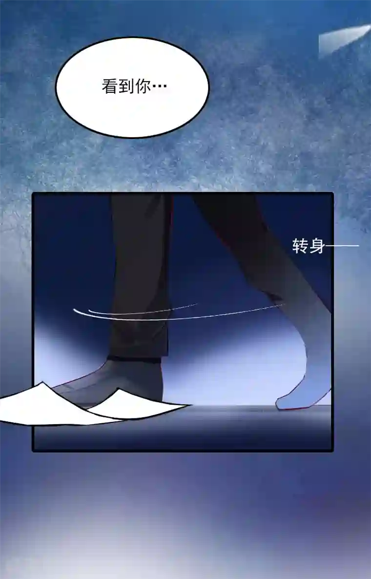 萌妻驾到第9话 3年前的阴谋