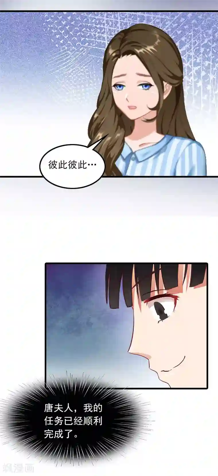 萌妻驾到第9话 3年前的阴谋