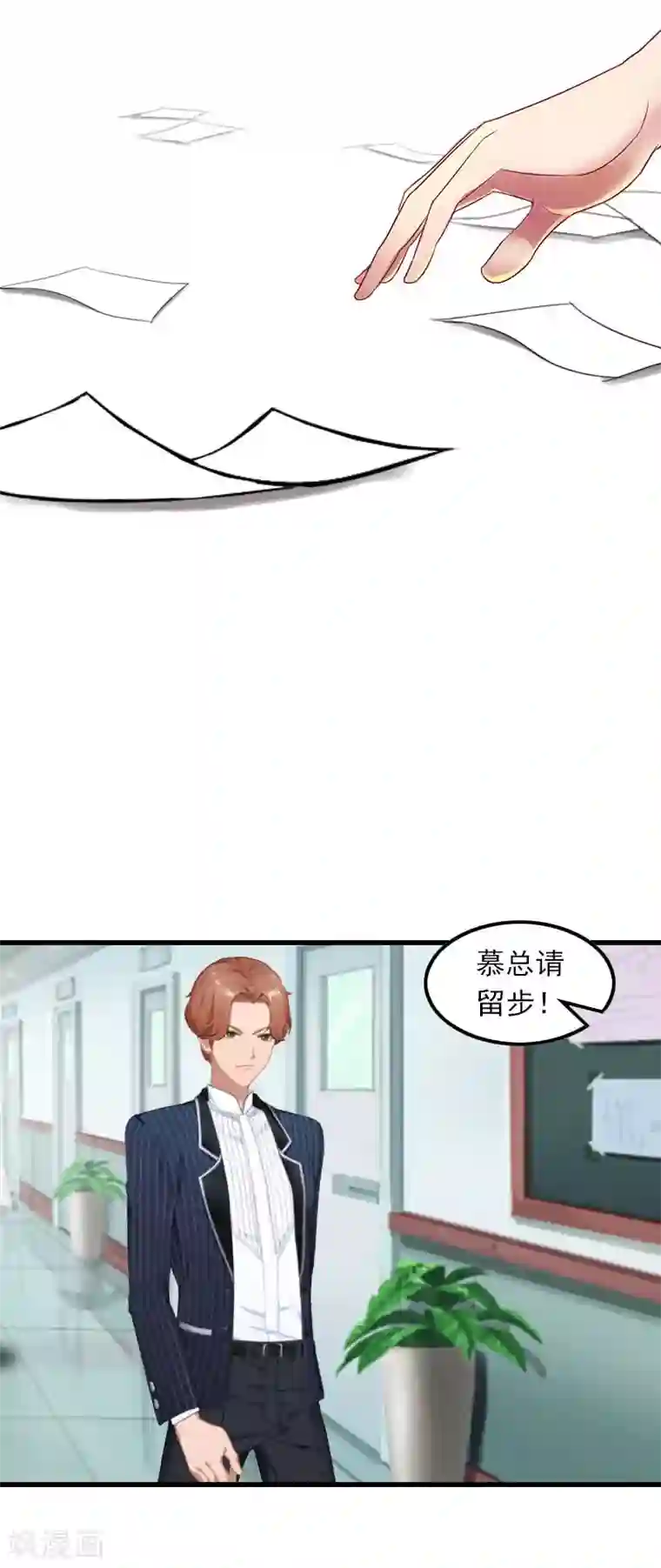 萌妻驾到第9话 3年前的阴谋