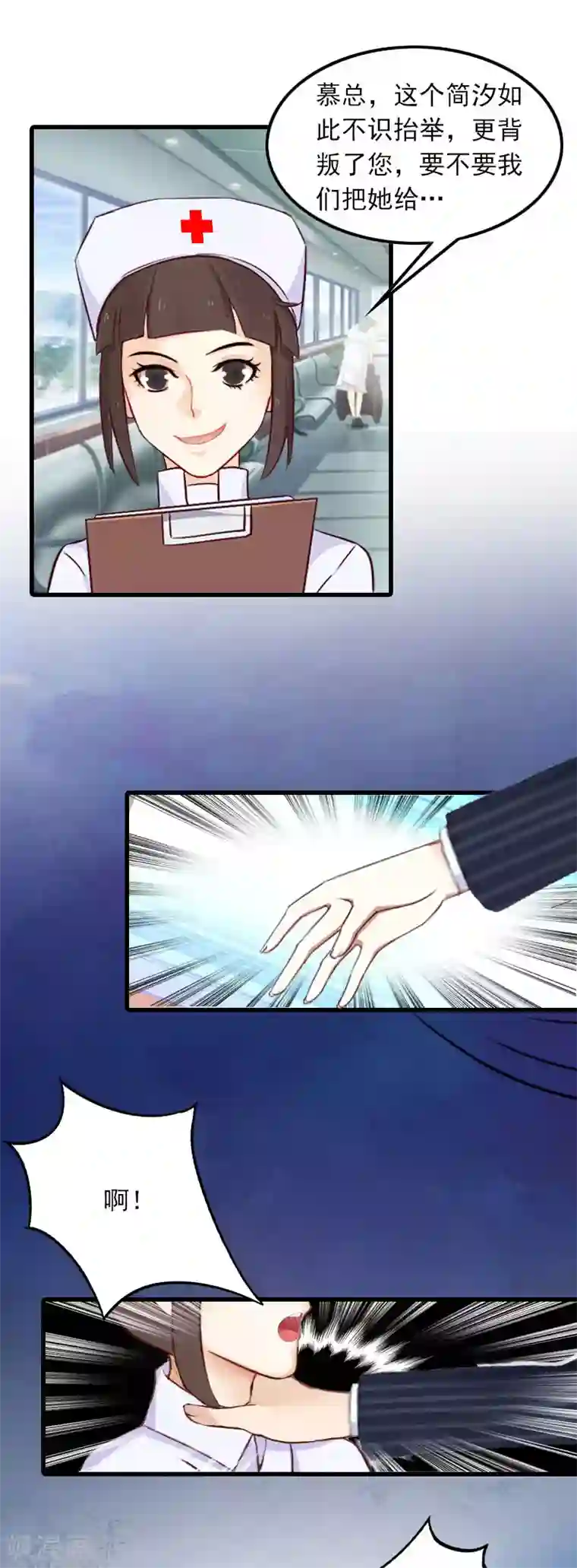 萌妻驾到第9话 3年前的阴谋