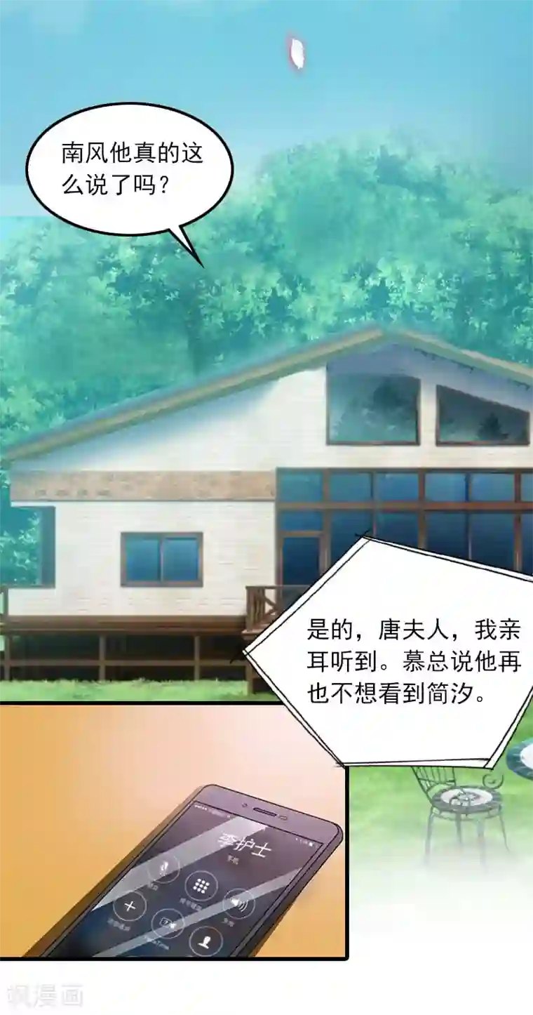 萌妻驾到第9话 3年前的阴谋