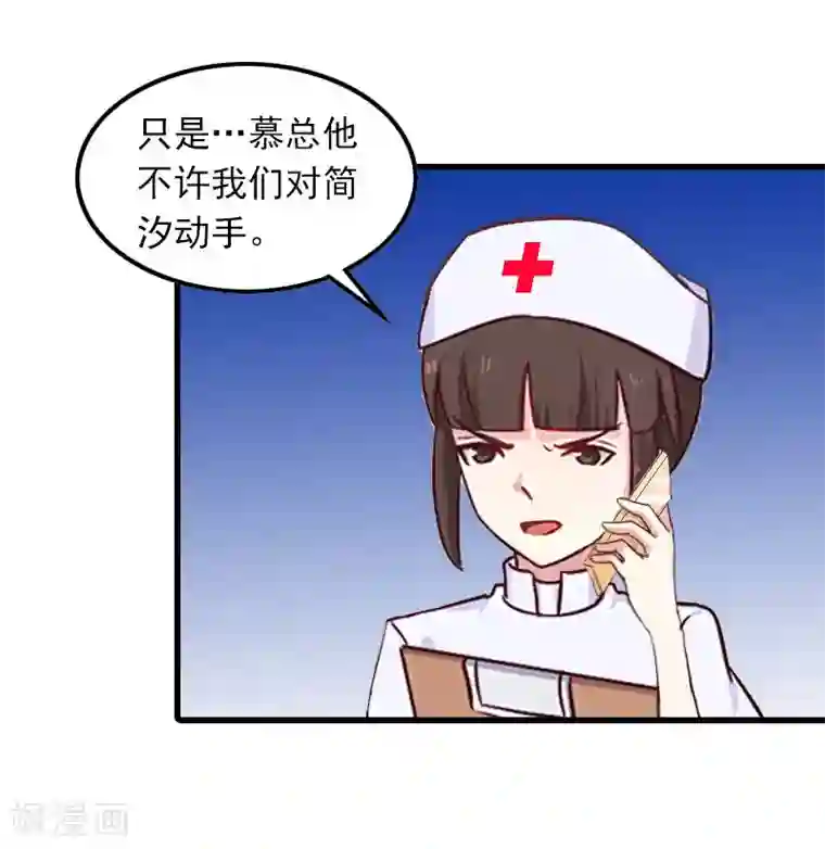 萌妻驾到第9话 3年前的阴谋