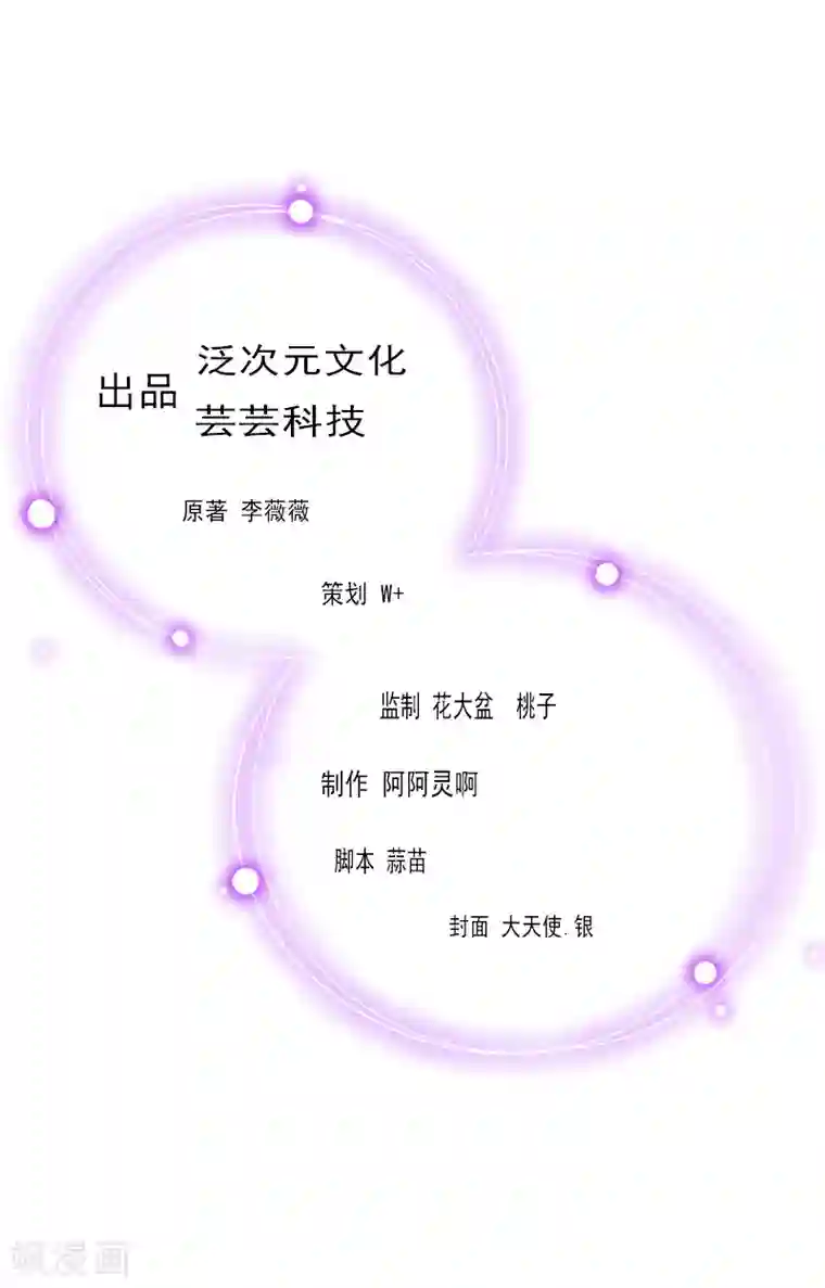 萌妻驾到第10话 如意算盘