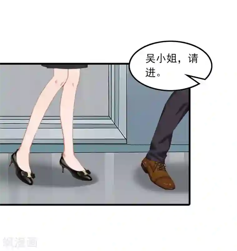 萌妻驾到第10话 如意算盘