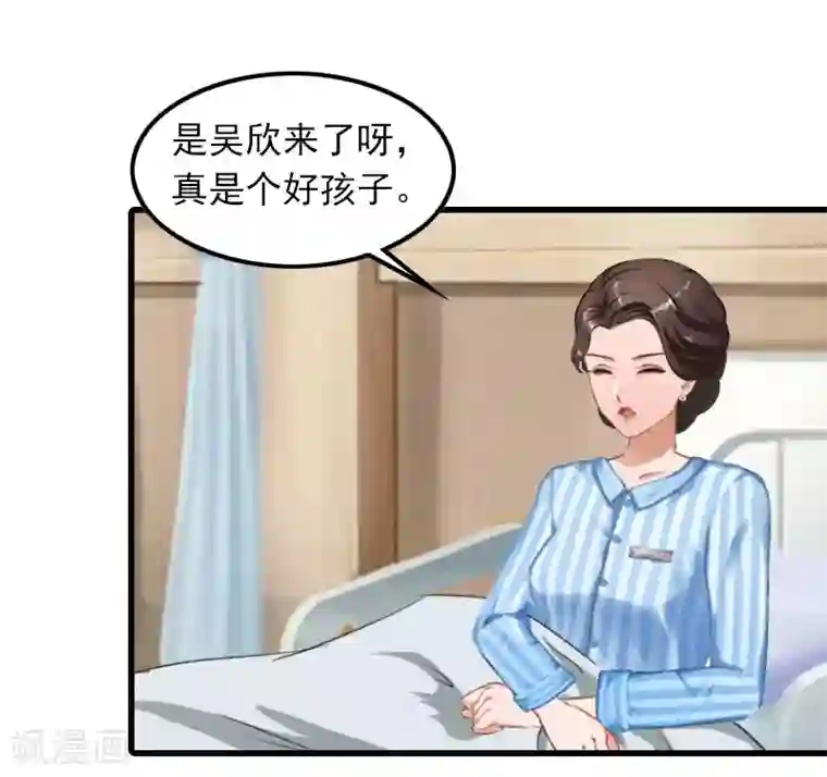 萌妻驾到第10话 如意算盘