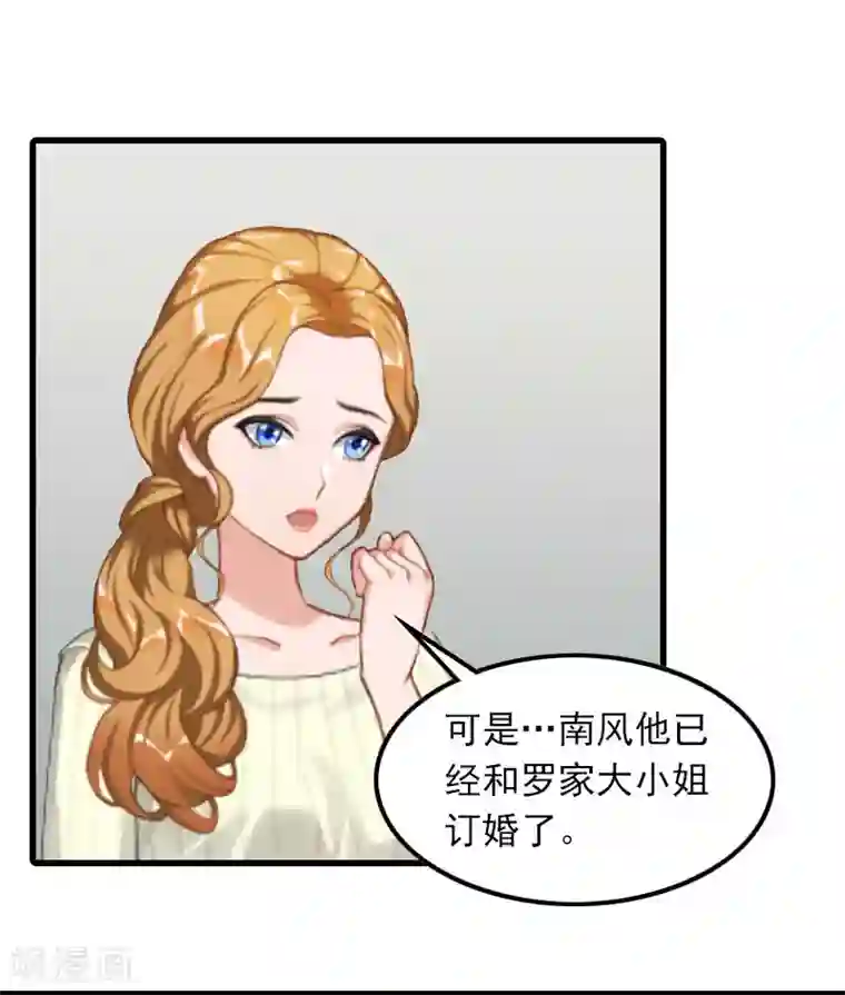 萌妻驾到第10话 如意算盘