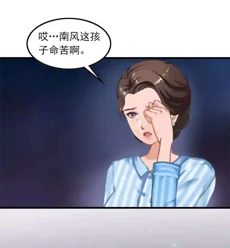 萌妻驾到第10话 如意算盘