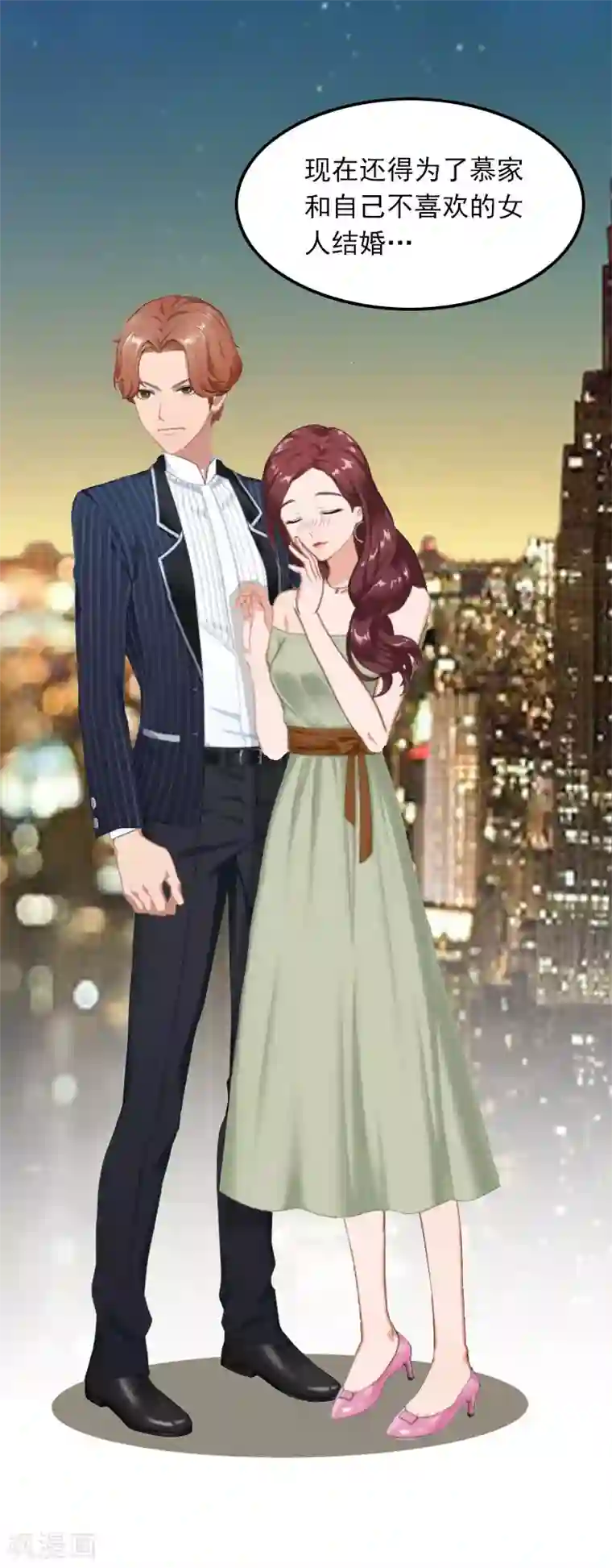 萌妻驾到第10话 如意算盘