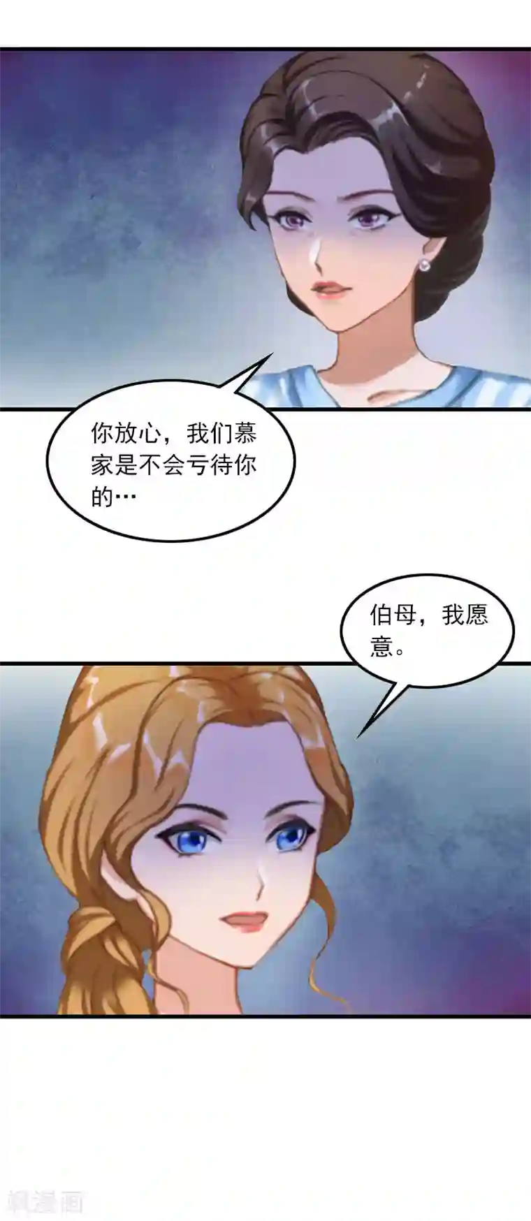 萌妻驾到第10话 如意算盘