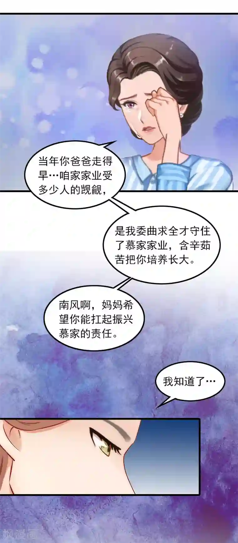 萌妻驾到第10话 如意算盘