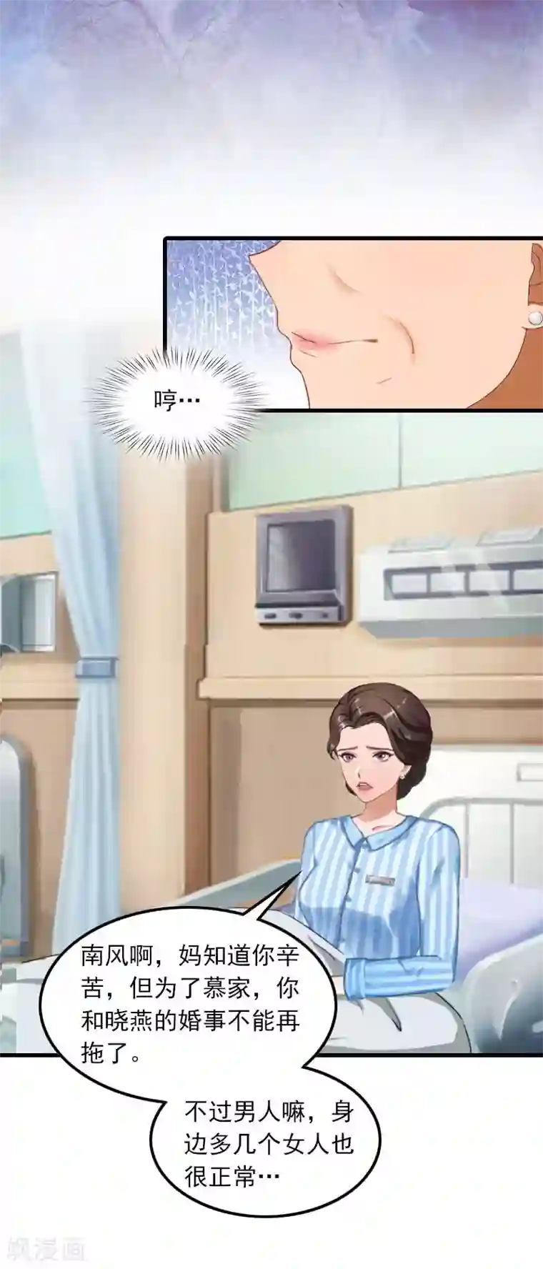 萌妻驾到第10话 如意算盘