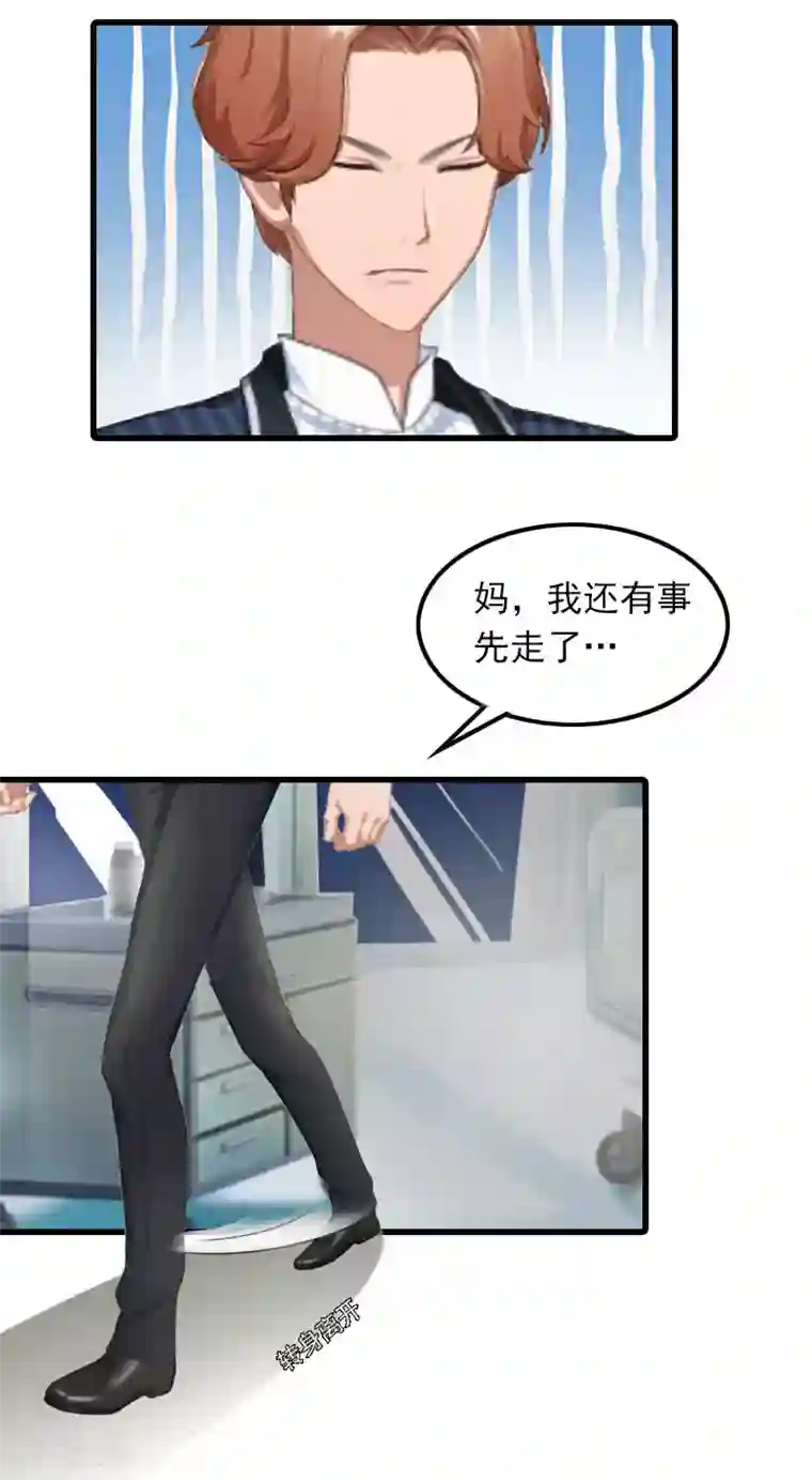 萌妻驾到第10话 如意算盘