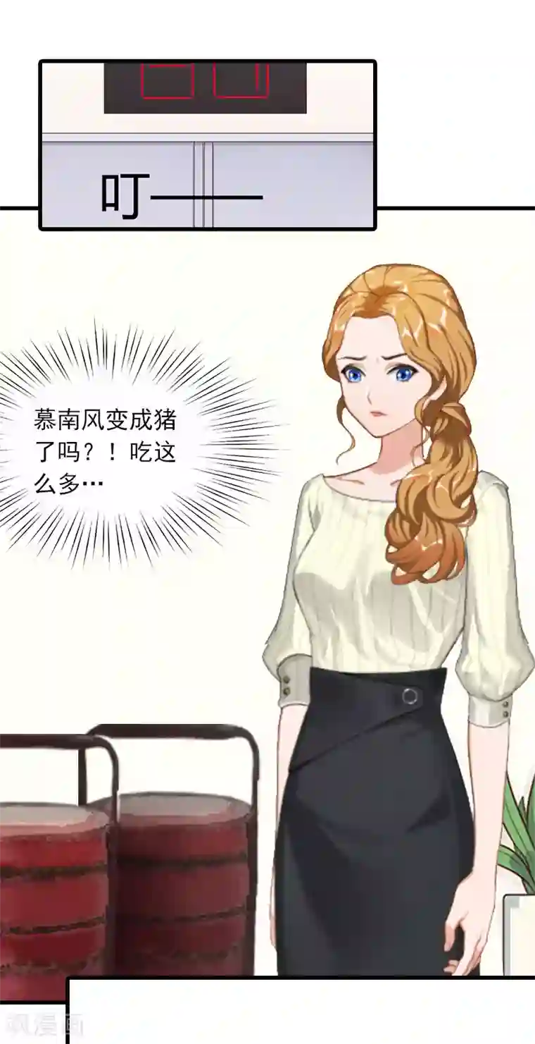 萌妻驾到第11话 天要亡你慕家