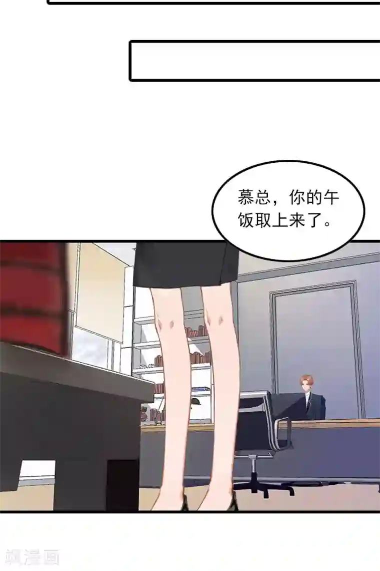 萌妻驾到第11话 天要亡你慕家