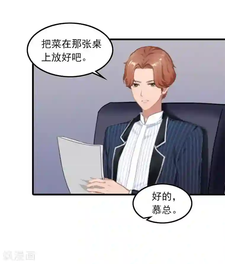 萌妻驾到第11话 天要亡你慕家