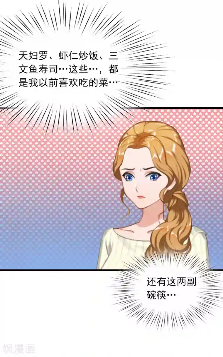 萌妻驾到第11话 天要亡你慕家