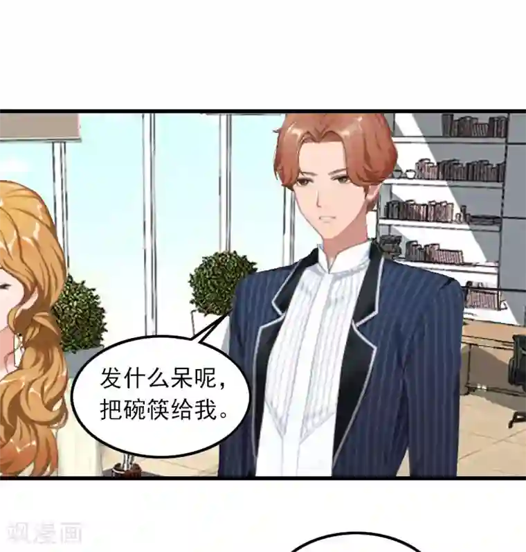 萌妻驾到第11话 天要亡你慕家