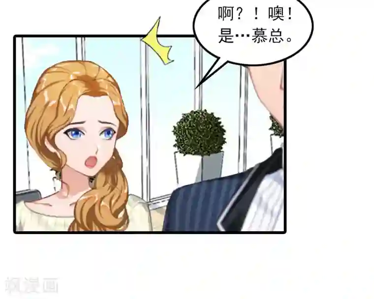 萌妻驾到第11话 天要亡你慕家