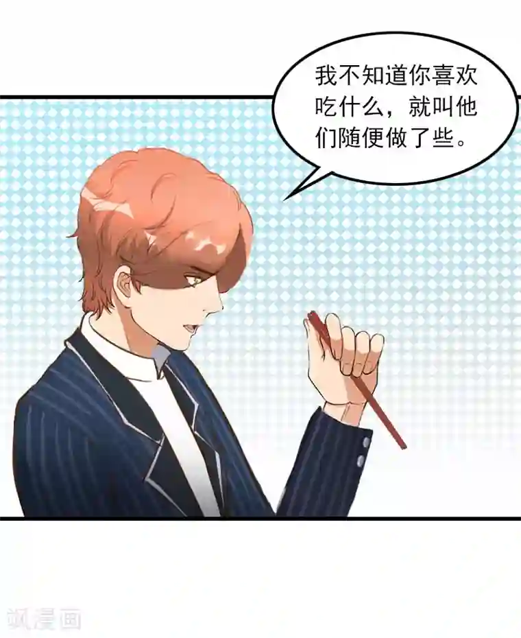 萌妻驾到第11话 天要亡你慕家