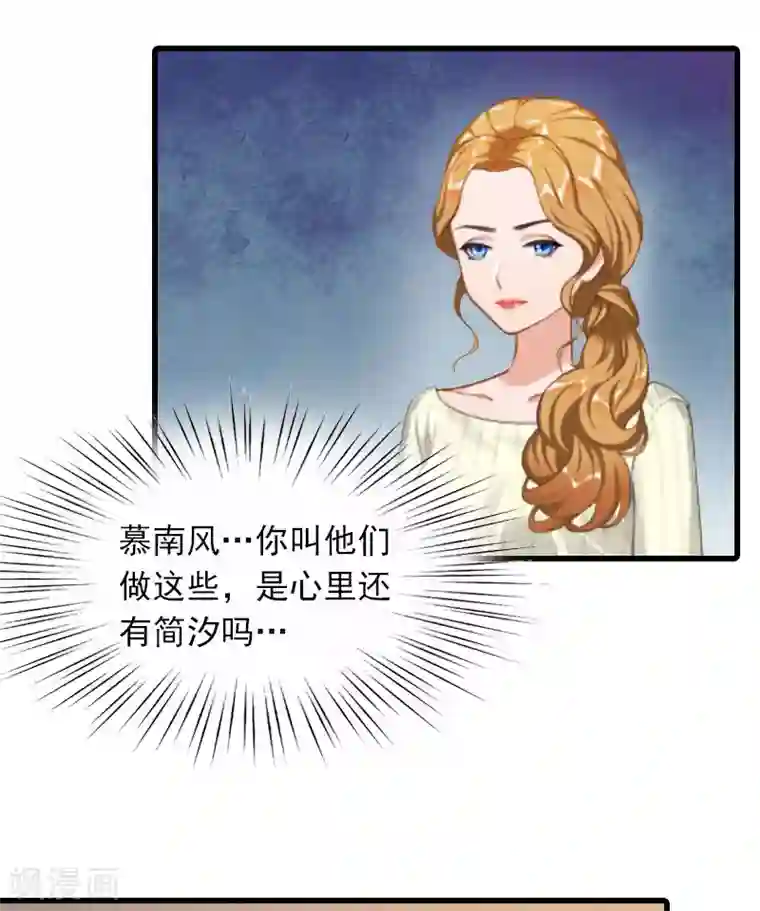 萌妻驾到第11话 天要亡你慕家