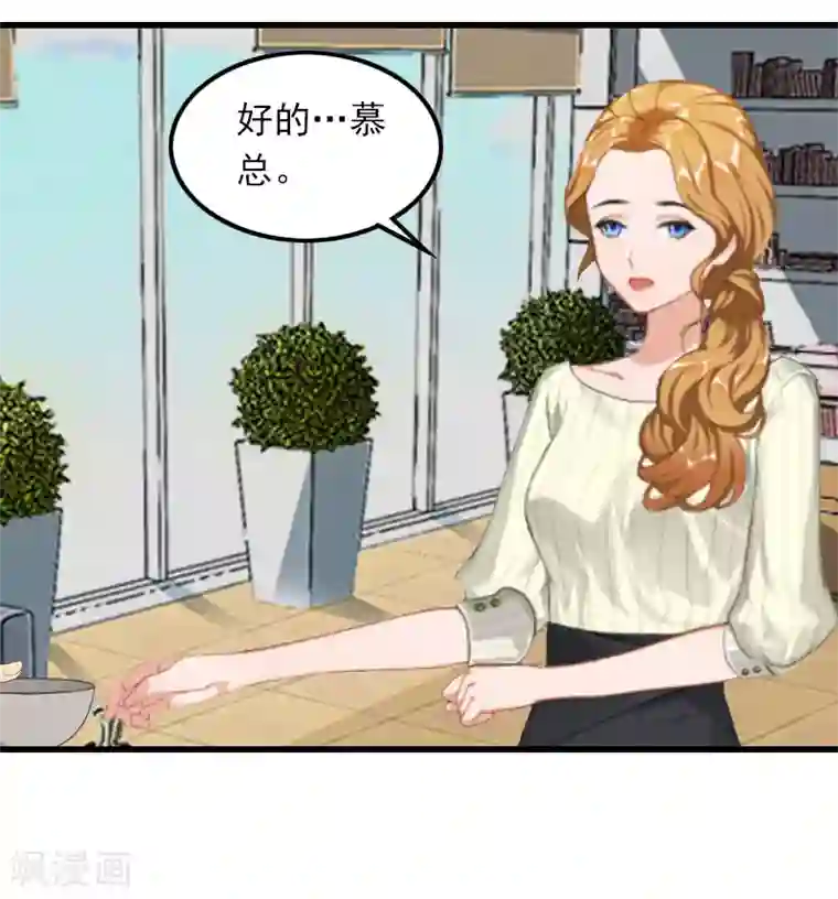 萌妻驾到第11话 天要亡你慕家