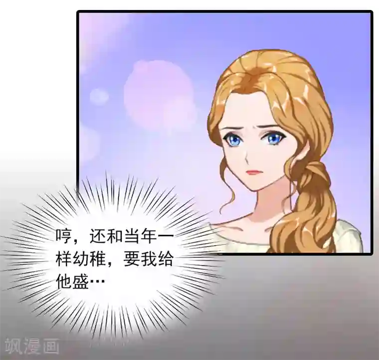 萌妻驾到第11话 天要亡你慕家