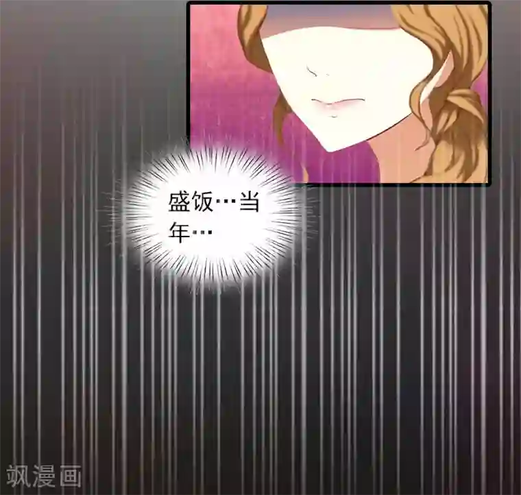 萌妻驾到第11话 天要亡你慕家