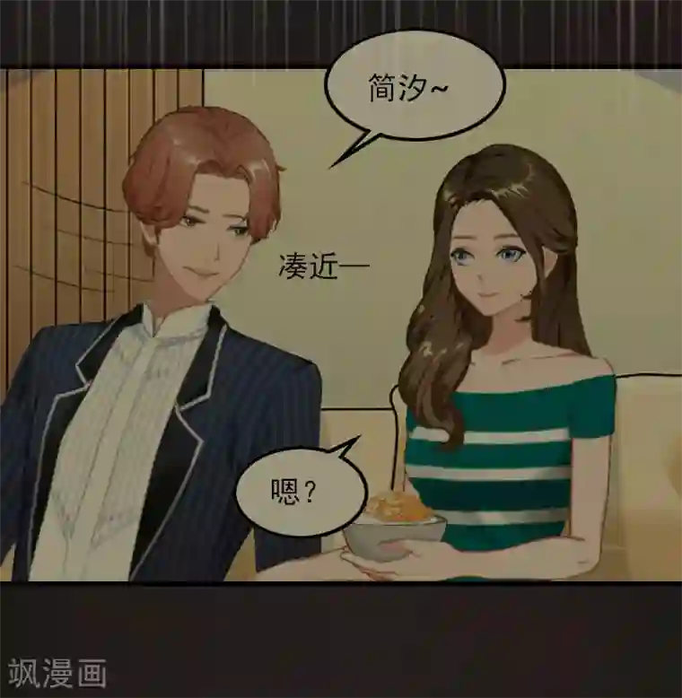 萌妻驾到第11话 天要亡你慕家