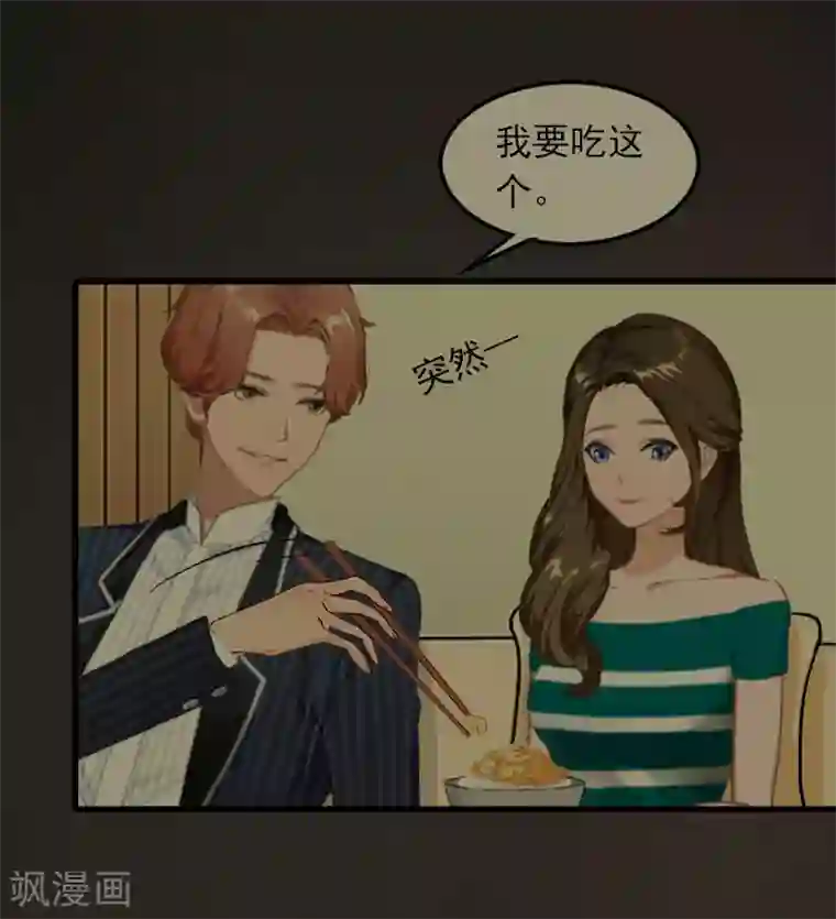 萌妻驾到第11话 天要亡你慕家