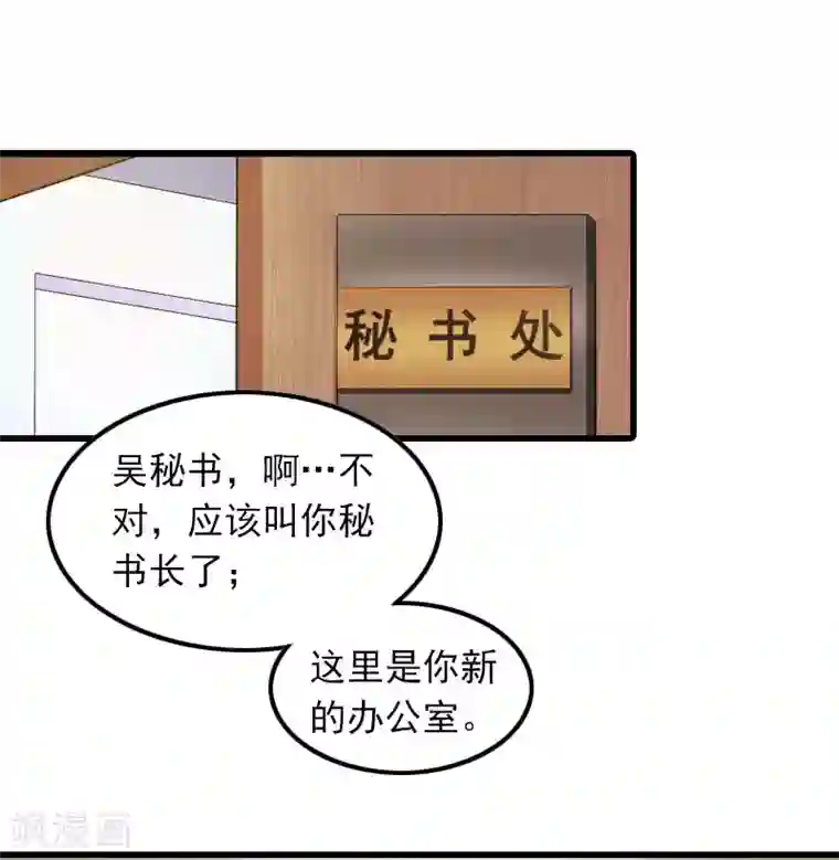 萌妻驾到第11话 天要亡你慕家