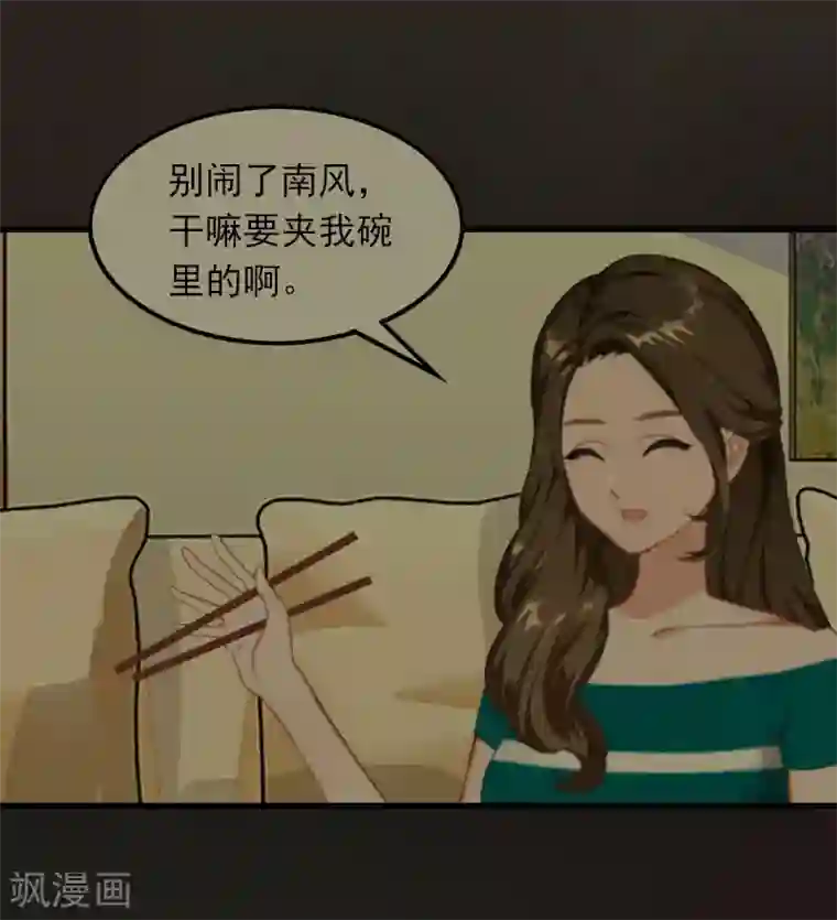 萌妻驾到第11话 天要亡你慕家